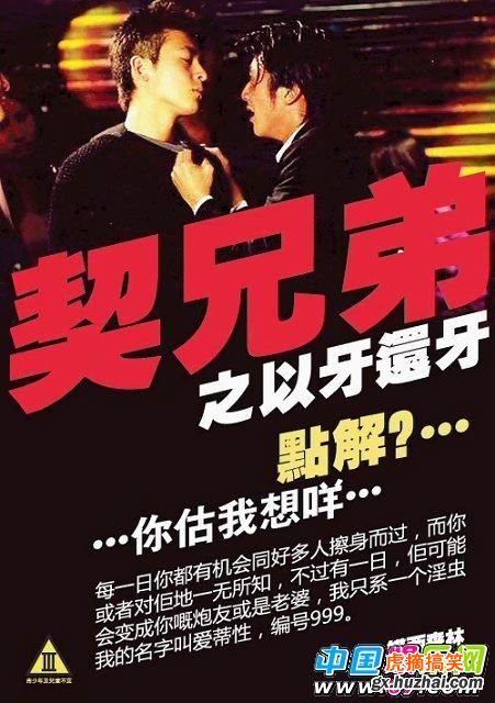 艳照门之PS图片大全