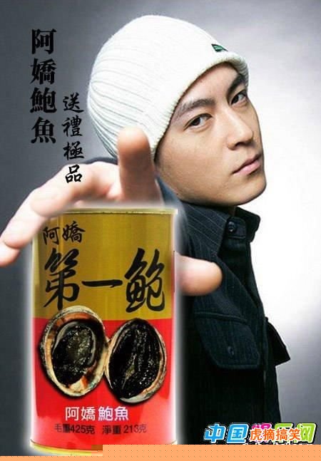 艳照门之PS图片大全