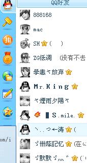 看看谁家的QQ网名有个性