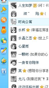 看看谁家的QQ网名有个性