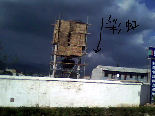 彩虹彩虹。。今天下午出现彩虹。。