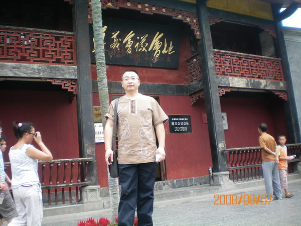 贵州行