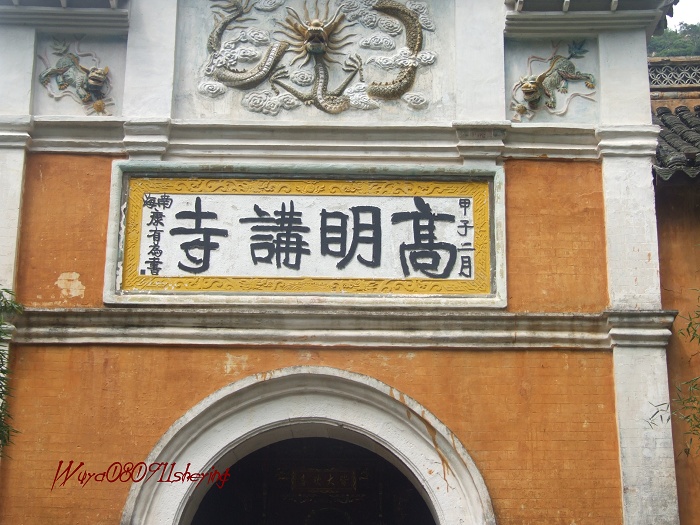 塔头高明二人行