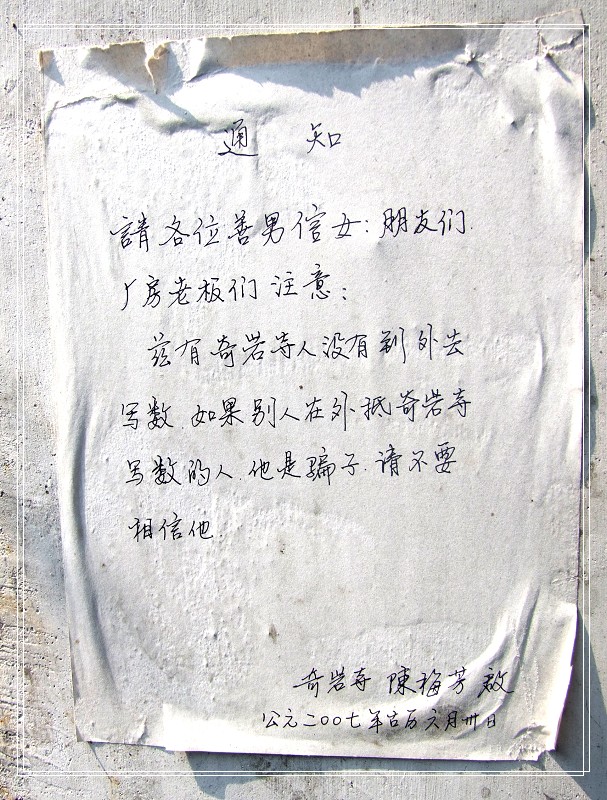 ★奇岩徒步游PP