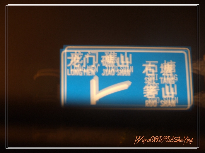 沙镬岛归来!