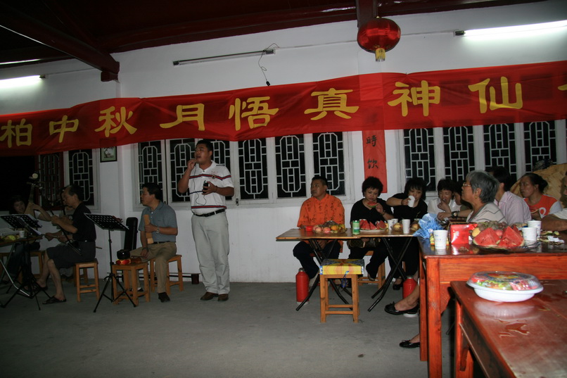 2008中秋桐柏宫神仙歌会