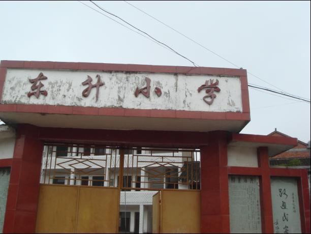 [天台驴友俱乐部]活动____捣水糕 . 过大年