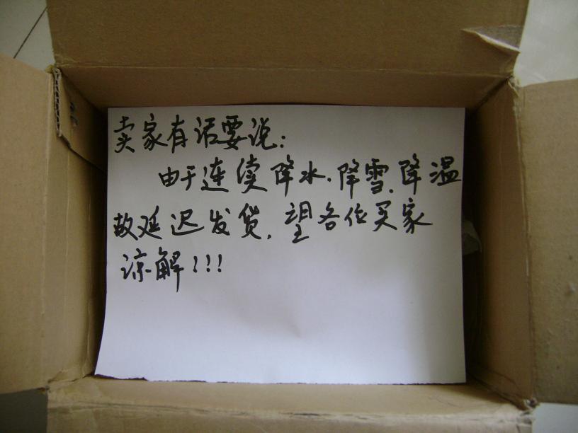 无泪的控诉——买苹果上当记