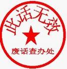 管理员帮帮忙！