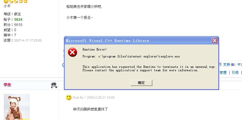 登陆论坛出现这样的情况是什么原因、?