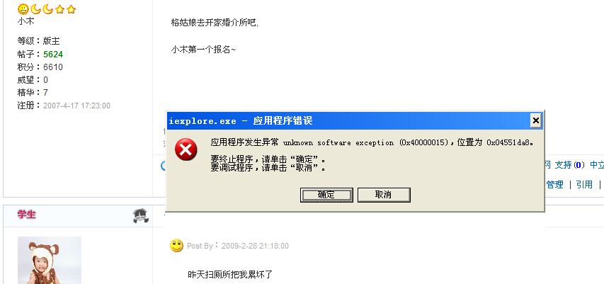 登陆论坛出现这样的情况是什么原因、?