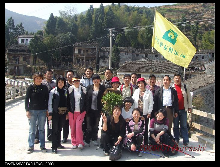 [天台驴友俱乐部]活动之------南山摘日头