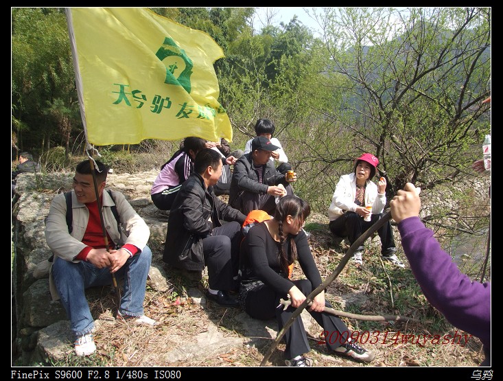[天台驴友俱乐部]活动之------南山摘日头