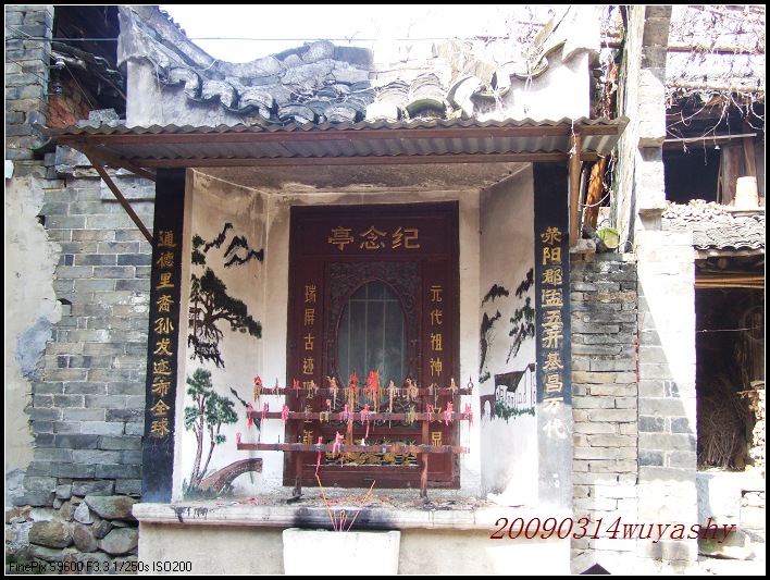 [天台驴友俱乐部]活动之------南山摘日头
