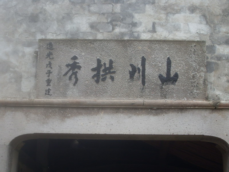 [天台驴友俱乐部]___休闲活动剪影