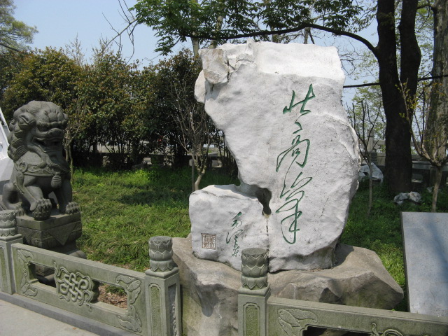 我驴我乐山水间