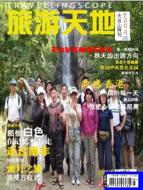 [天台驴友俱乐部]活动之____戏水石桥坑