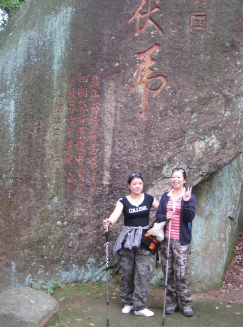 090613天台驴友俱乐部和乐清老狼户外俱乐部塔头寺联欢