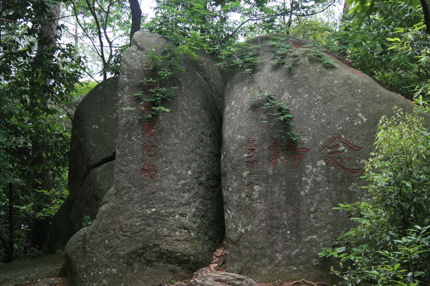 090613天台驴友俱乐部和乐清老狼户外俱乐部塔头寺联欢及螺溪钓艇徒步