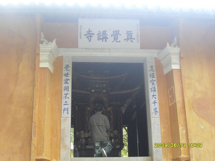 天台驴友俱乐部-乐清老狼户外联谊活动全记录.