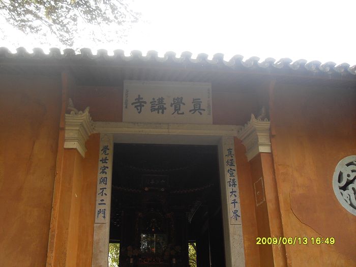 天台驴友俱乐部-乐清老狼户外联谊活动全记录.