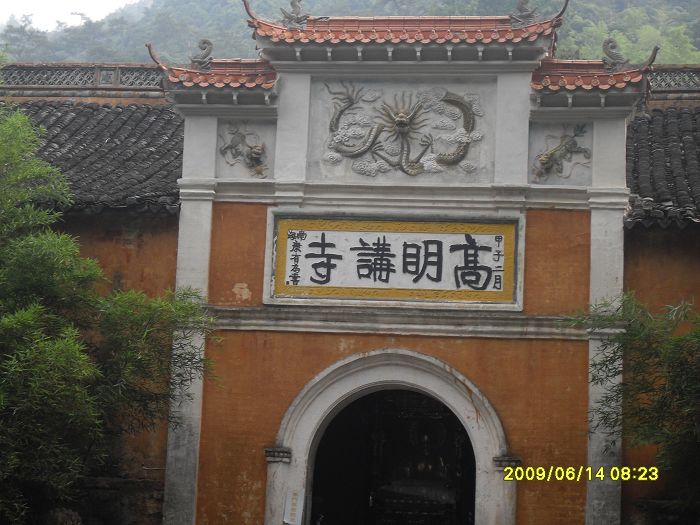 天台驴友俱乐部-乐清老狼户外联谊活动全记录.