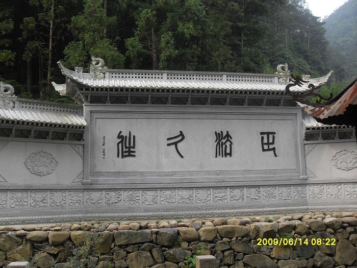 天台驴友俱乐部-乐清老狼户外联谊活动全记录.