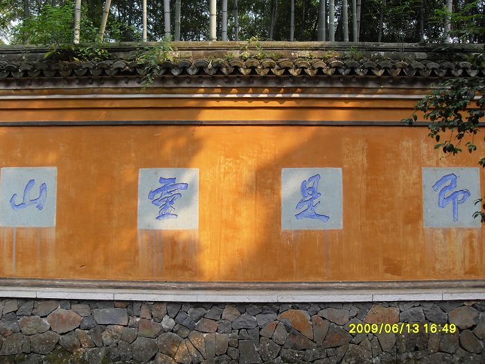 天台驴友俱乐部-乐清老狼户外联谊活动全记录.