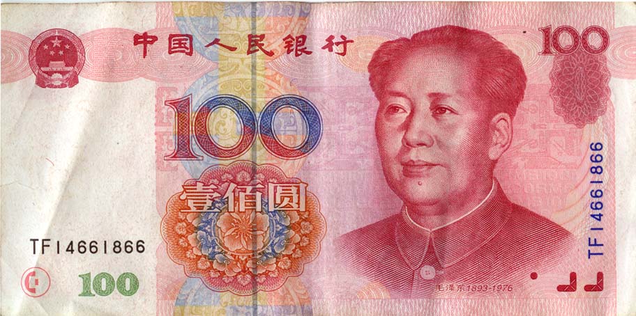 这张钞票有什么不同的?