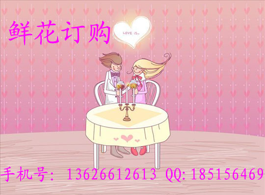 情人节送什么花