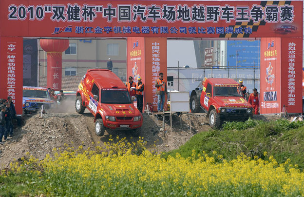 中国天台山汽车场地越野车王争霸赛