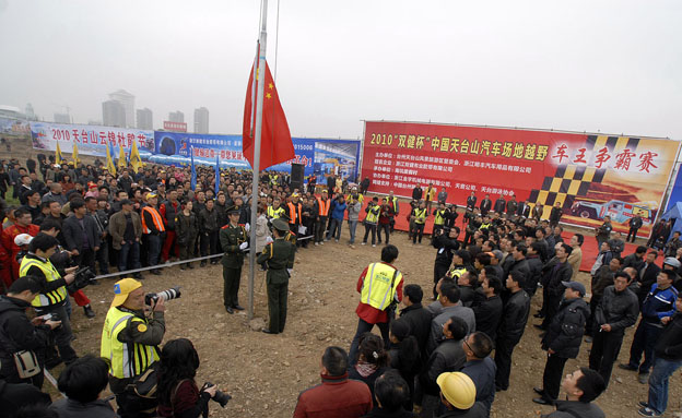 中国天台山汽车场地越野车王争霸赛