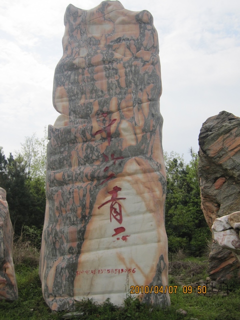 凑热闹
