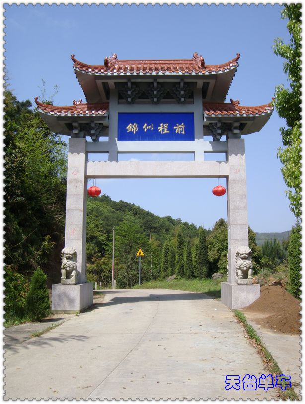 牌坊反面.jpg