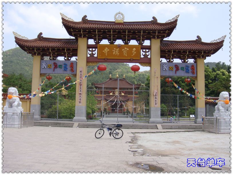 多宝讲寺1.jpg