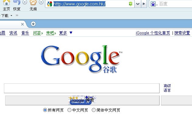 gg被黑了