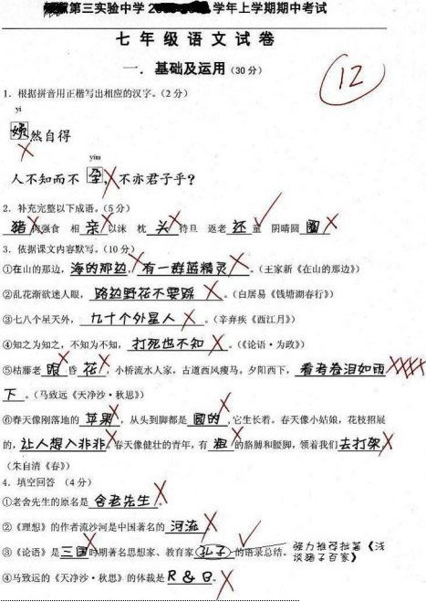 考卷.jpg