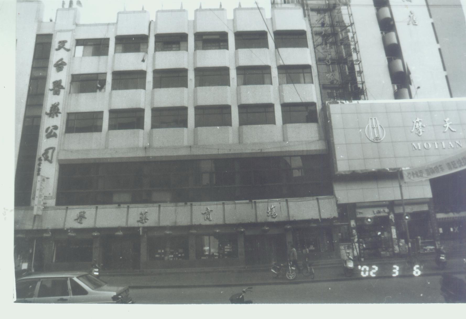 天台医药公司.JPG