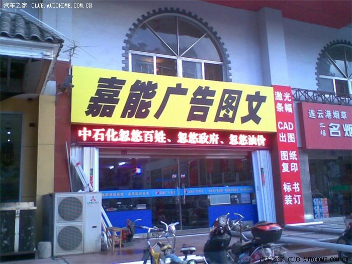 中石化1.jpg