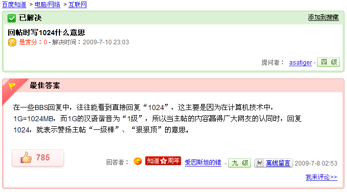 QQ截图未命名.png