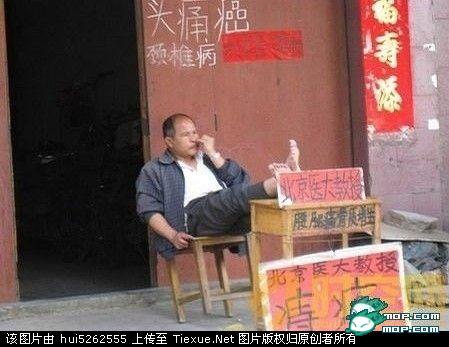 北大教授