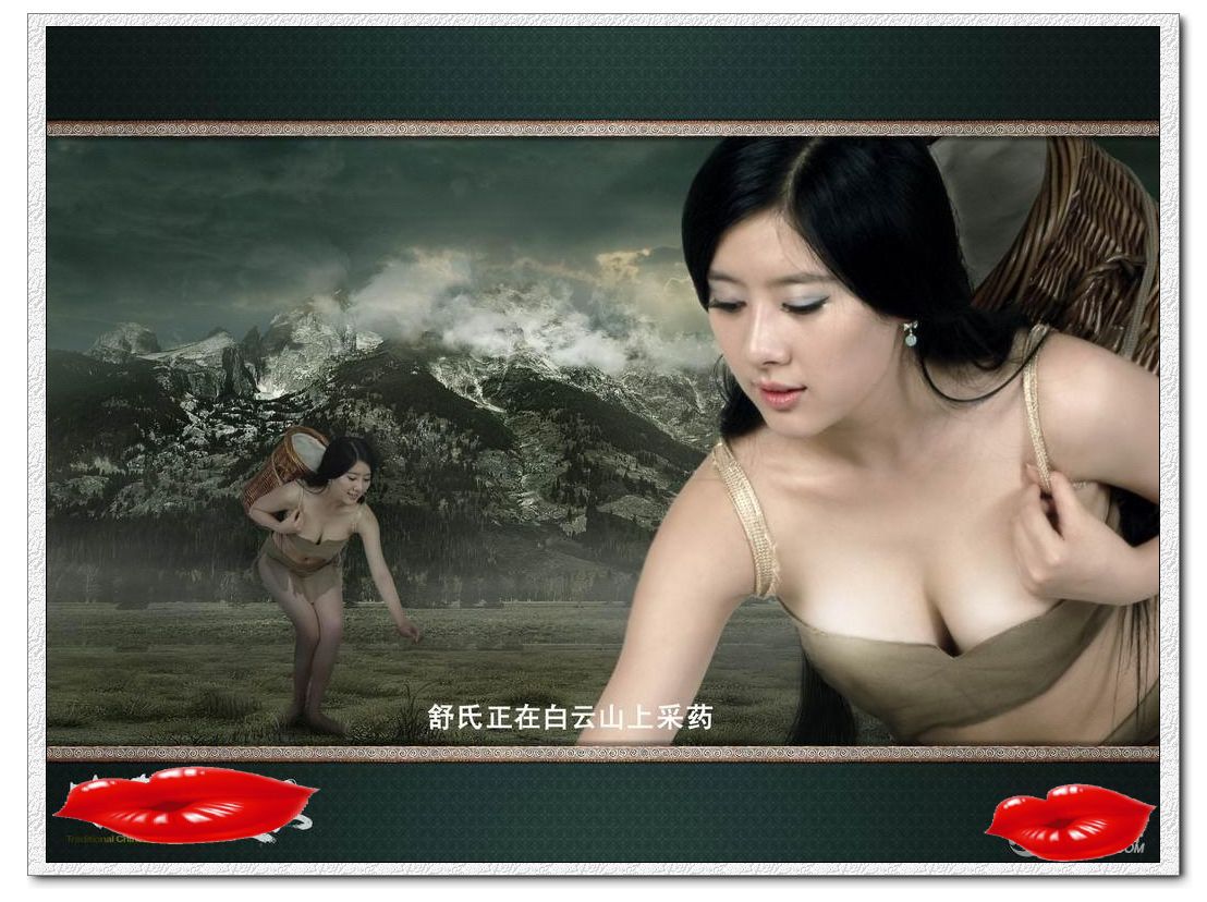 中药足球.jpg