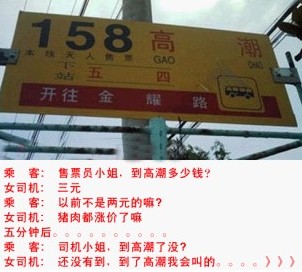 高潮哈哈.jpg