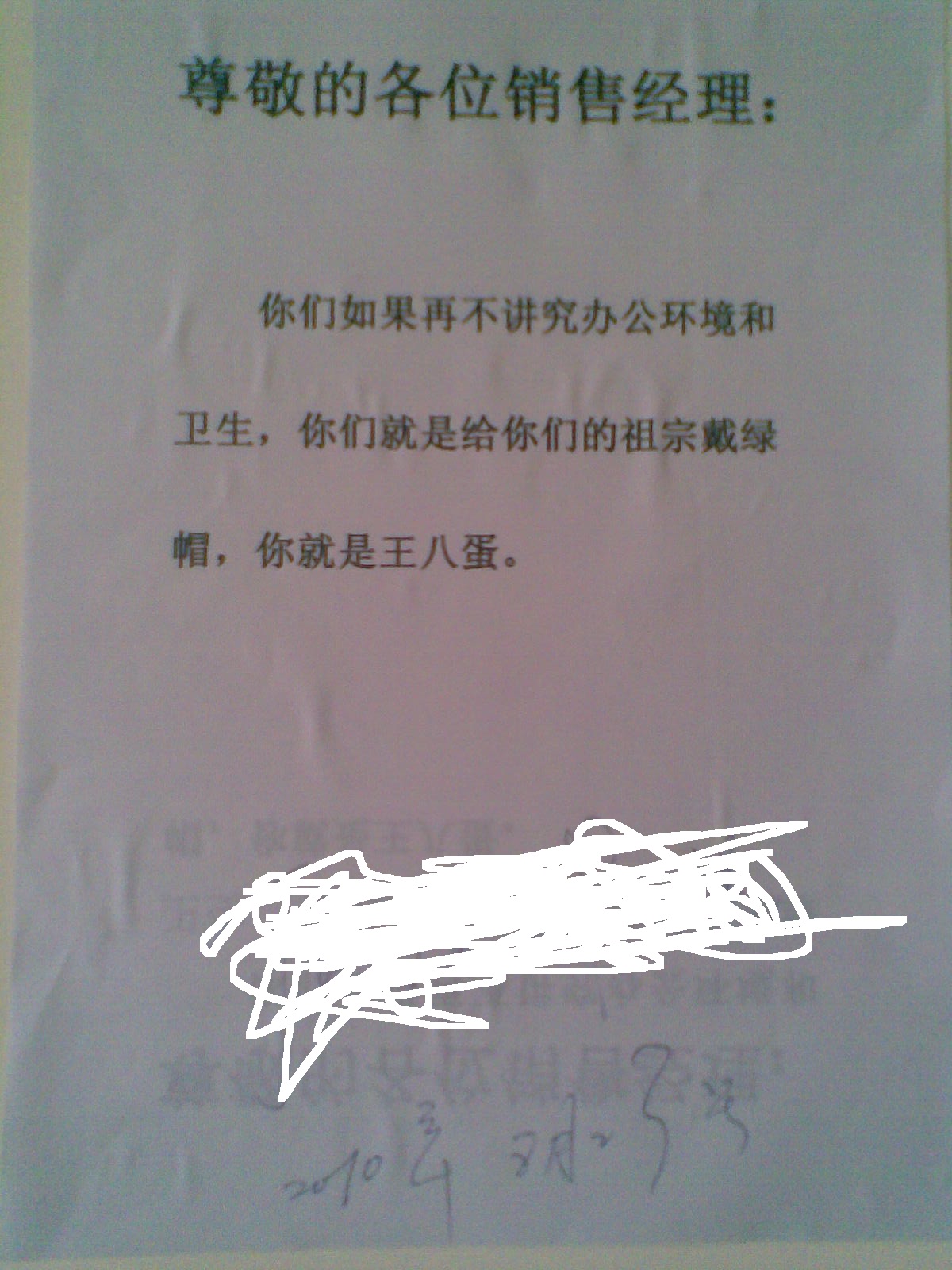 20100822.jpg