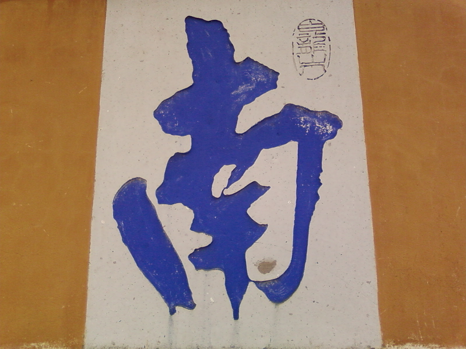 SP_A0694.jpg