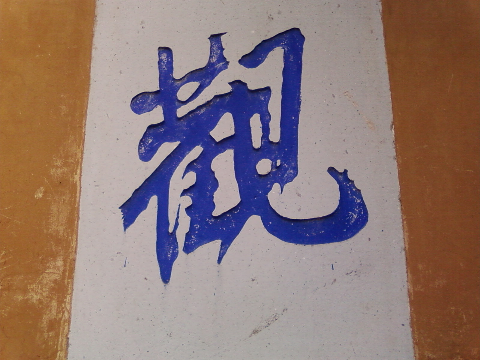 SP_A0696.jpg