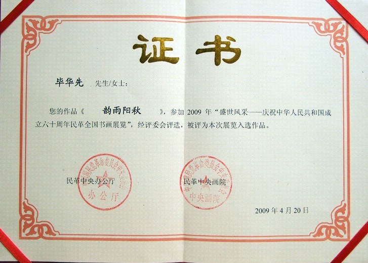 证书.jpg