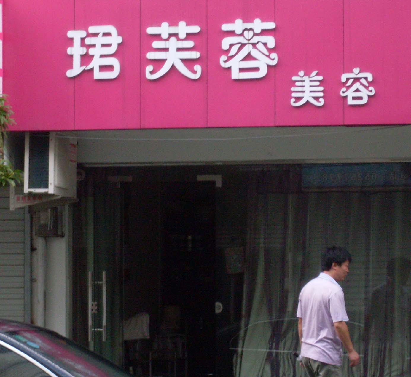 SDC12075.jpg