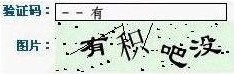 验证.jpg