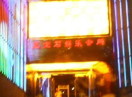 蓝宝石.jpg
